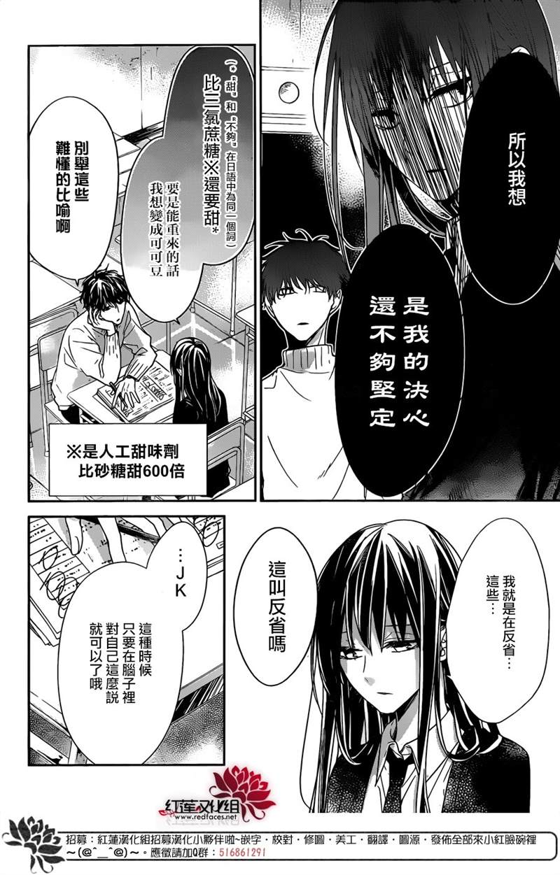 《堕落jk与废人老师》漫画最新章节第28话免费下拉式在线观看章节第【9】张图片