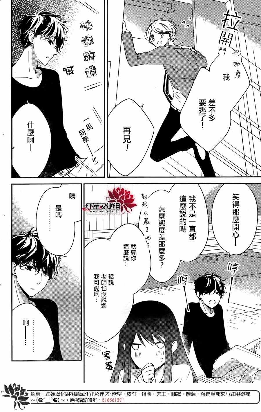 《堕落jk与废人老师》漫画最新章节第10话免费下拉式在线观看章节第【10】张图片