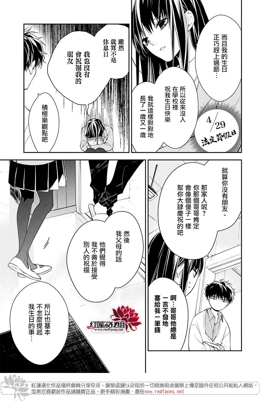 《堕落jk与废人老师》漫画最新章节第61话免费下拉式在线观看章节第【5】张图片