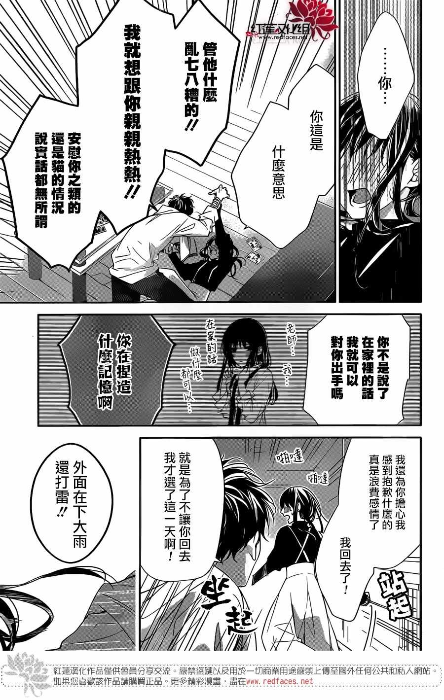 《堕落jk与废人老师》漫画最新章节第26话免费下拉式在线观看章节第【25】张图片