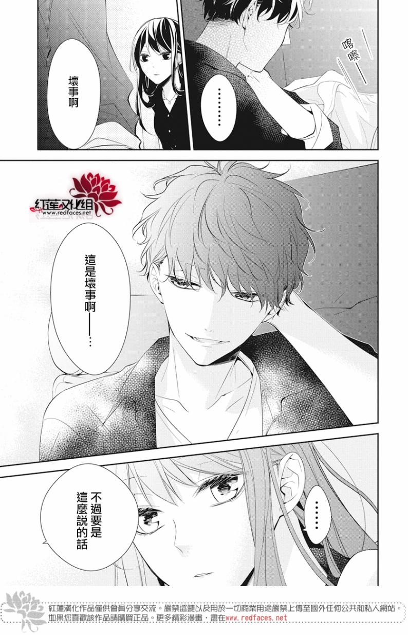 《堕落jk与废人老师》漫画最新章节第17话免费下拉式在线观看章节第【25】张图片