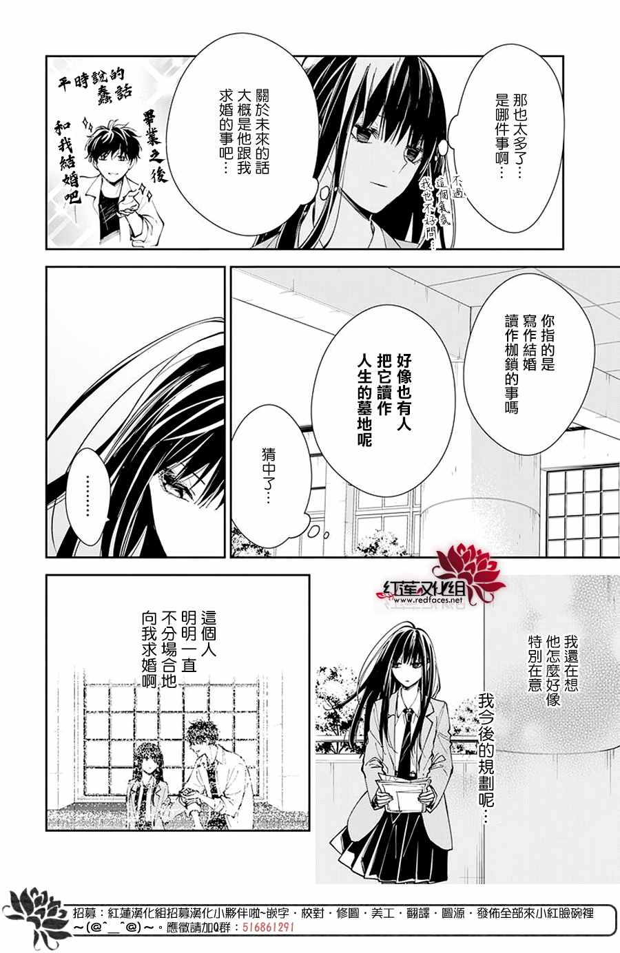 《堕落jk与废人老师》漫画最新章节第64话免费下拉式在线观看章节第【21】张图片