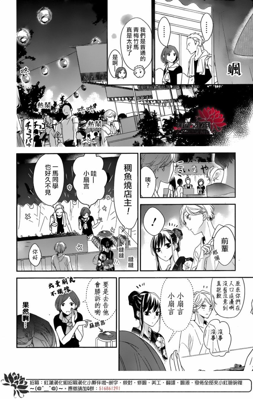 《堕落jk与废人老师》漫画最新章节第18话免费下拉式在线观看章节第【14】张图片