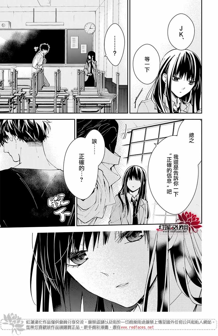 《堕落jk与废人老师》漫画最新章节番外免费下拉式在线观看章节第【9】张图片