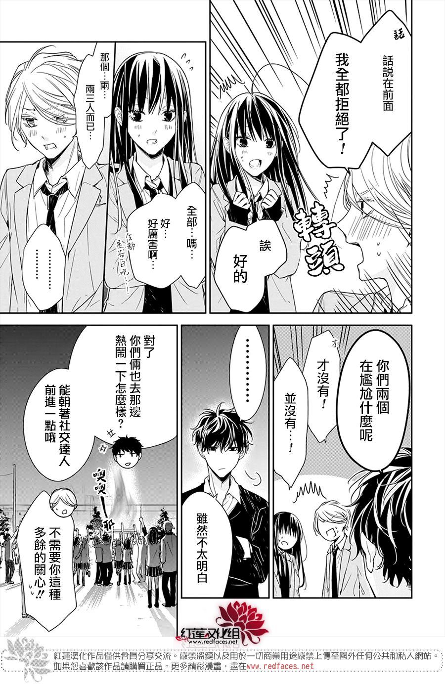 《堕落jk与废人老师》漫画最新章节第32话免费下拉式在线观看章节第【9】张图片