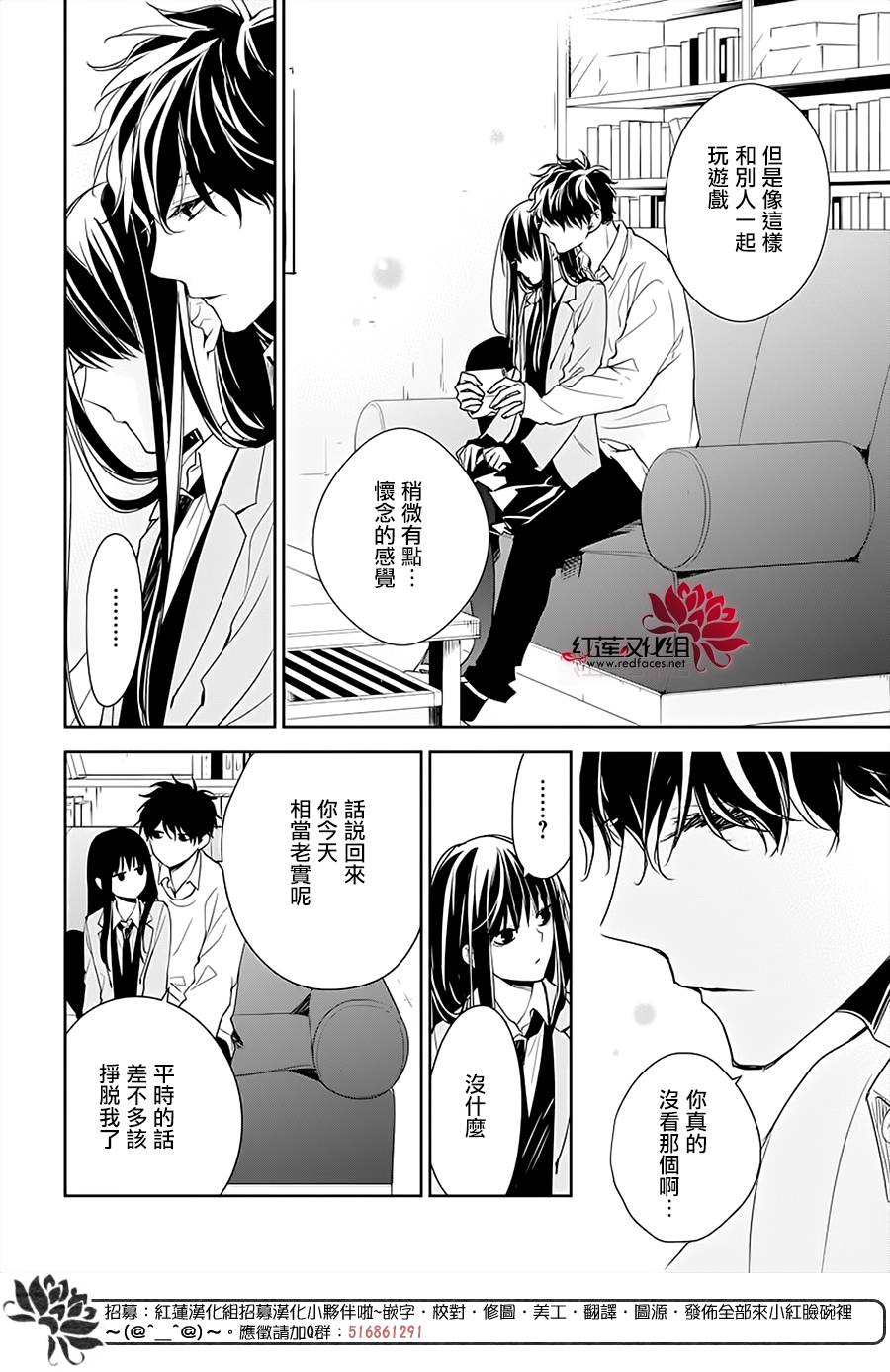 《堕落jk与废人老师》漫画最新章节第47话免费下拉式在线观看章节第【18】张图片