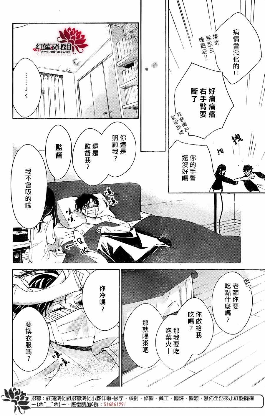 《堕落jk与废人老师》漫画最新章节第11话免费下拉式在线观看章节第【10】张图片