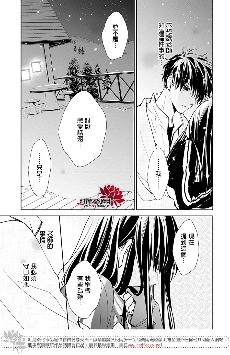 《堕落jk与废人老师》漫画最新章节第40话免费下拉式在线观看章节第【17】张图片