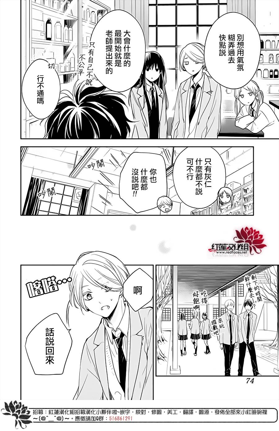 《堕落jk与废人老师》漫画最新章节第45话免费下拉式在线观看章节第【19】张图片