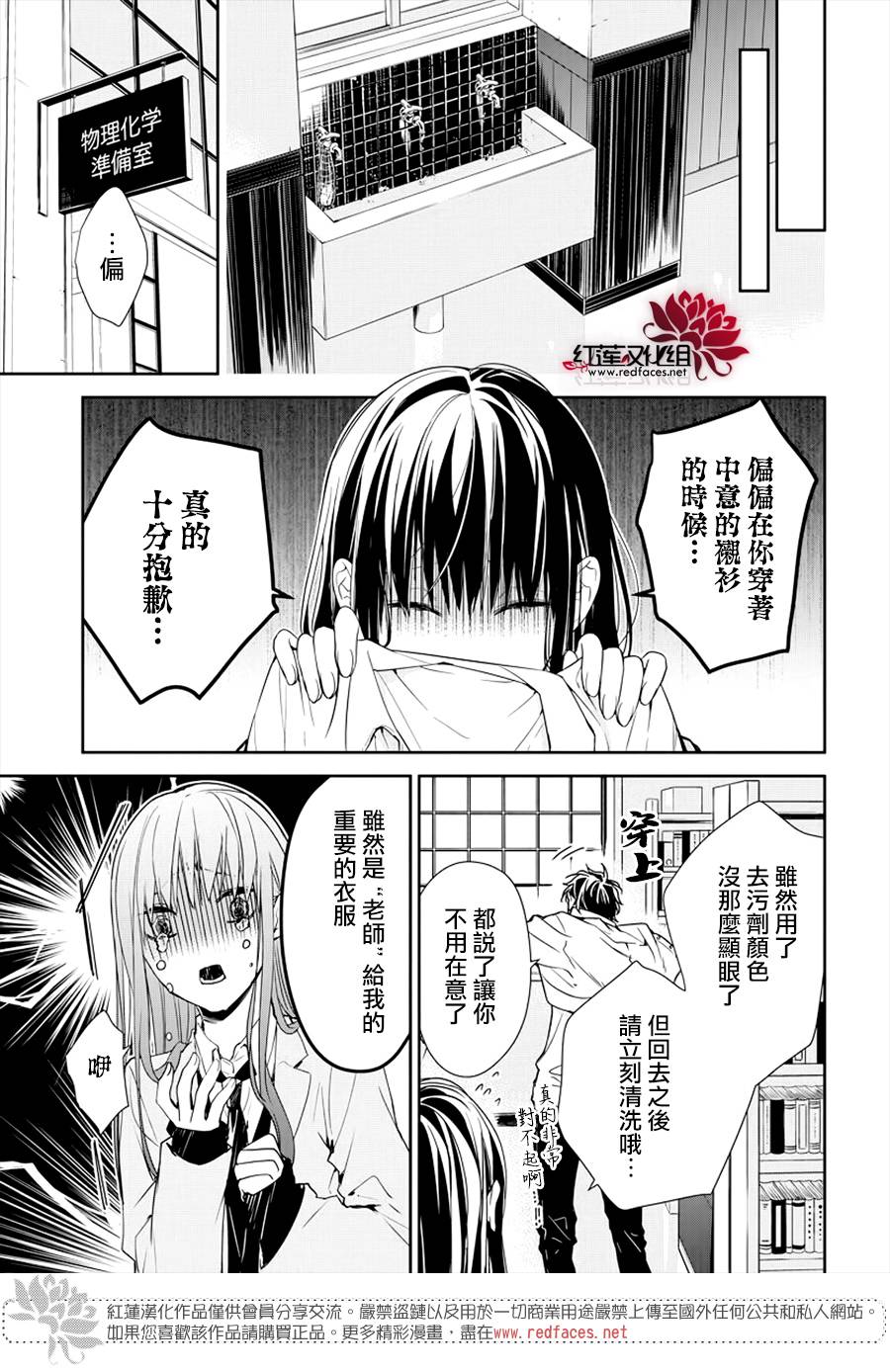 《堕落jk与废人老师》漫画最新章节第34话免费下拉式在线观看章节第【15】张图片