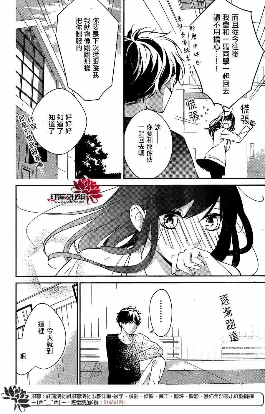 《堕落jk与废人老师》漫画最新章节第10话免费下拉式在线观看章节第【12】张图片