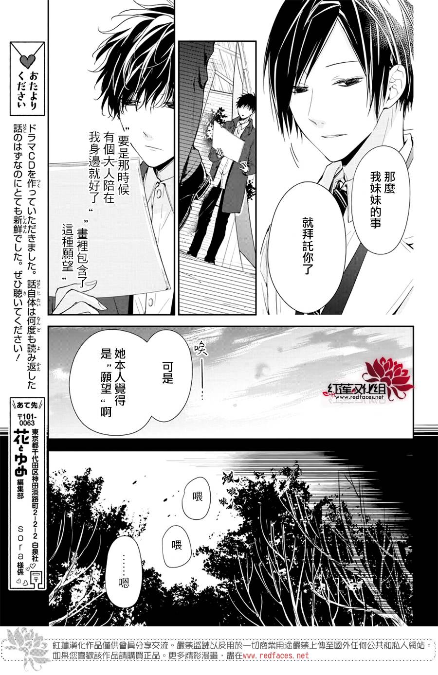 《堕落jk与废人老师》漫画最新章节第35话免费下拉式在线观看章节第【27】张图片