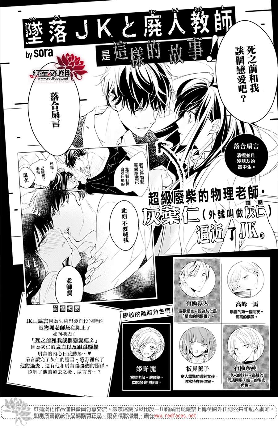 《堕落jk与废人老师》漫画最新章节第60话免费下拉式在线观看章节第【2】张图片