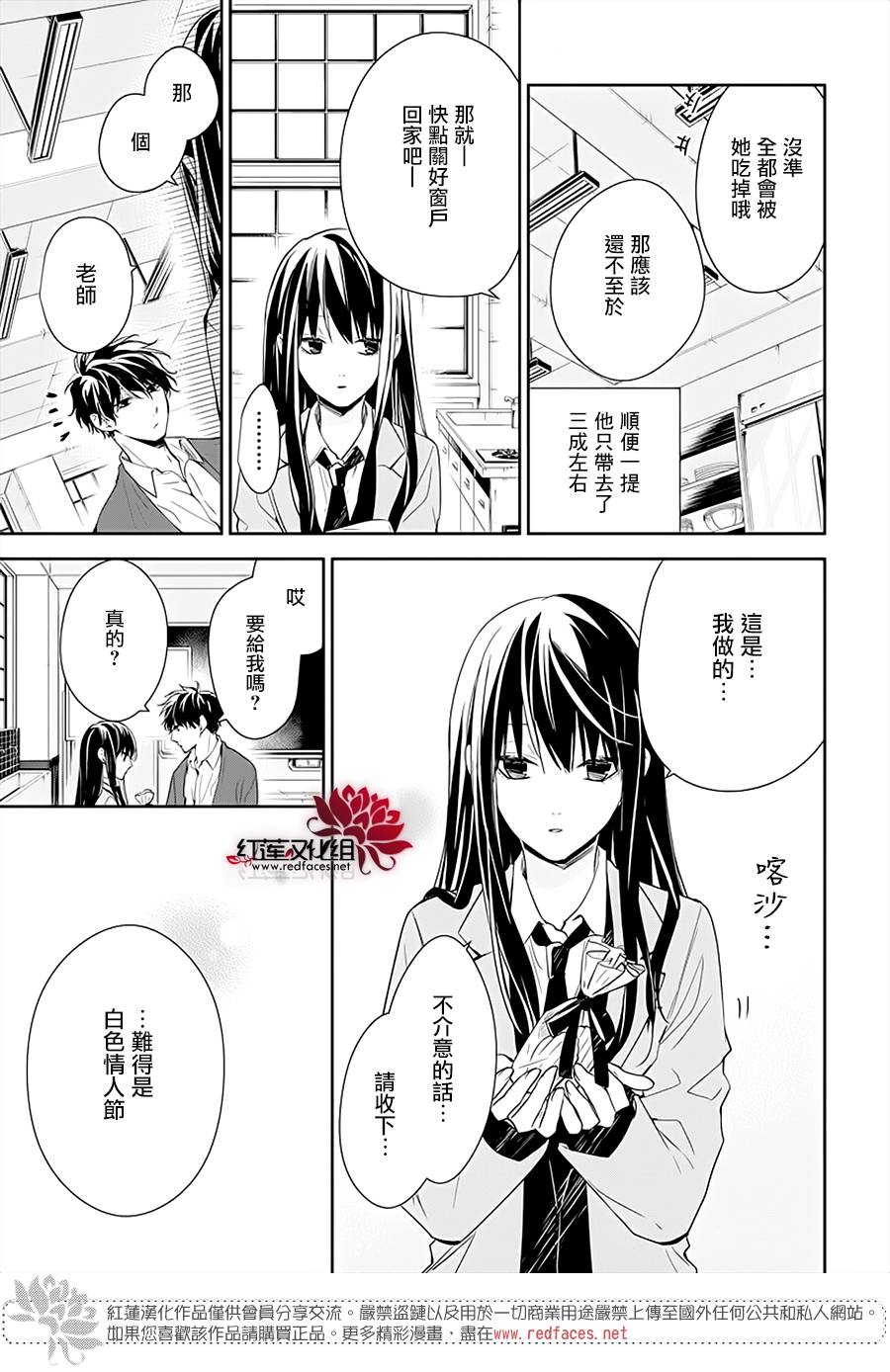 《堕落jk与废人老师》漫画最新章节第46话免费下拉式在线观看章节第【18】张图片