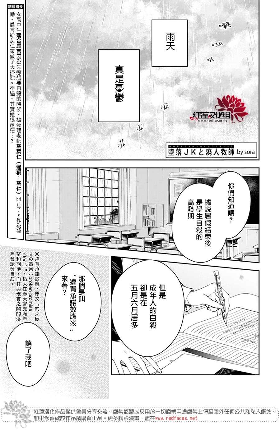 《堕落jk与废人老师》漫画最新章节第68话免费下拉式在线观看章节第【1】张图片