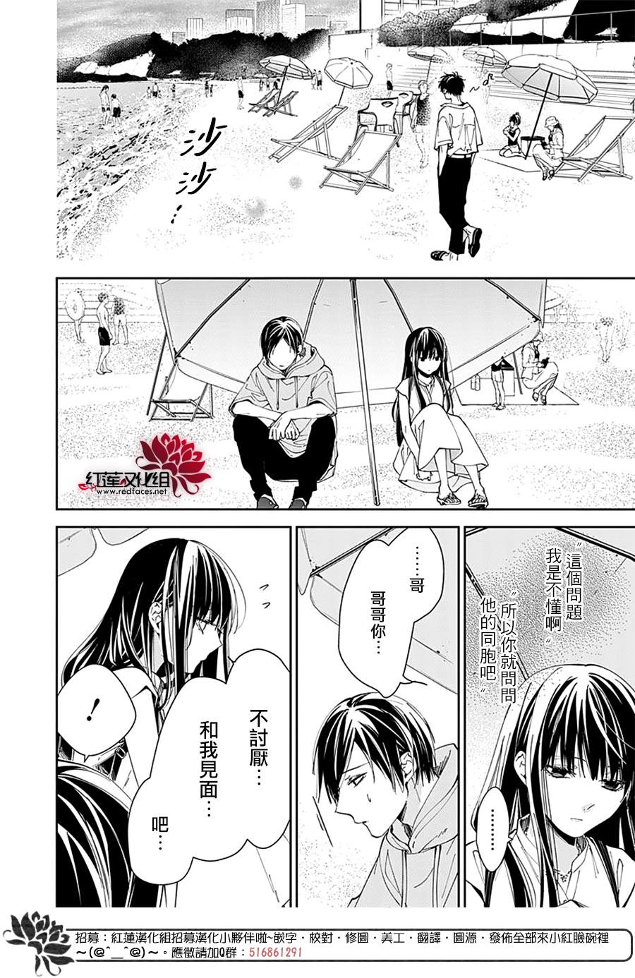 《堕落jk与废人老师》漫画最新章节第83话免费下拉式在线观看章节第【8】张图片