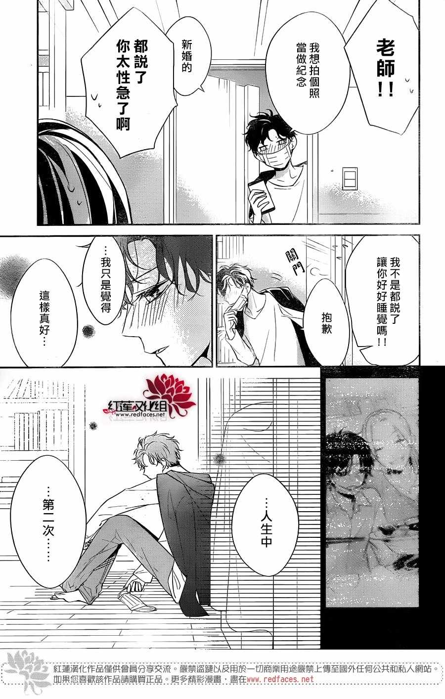 《堕落jk与废人老师》漫画最新章节第11话免费下拉式在线观看章节第【13】张图片