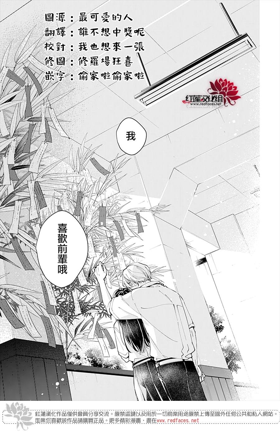 《堕落jk与废人老师》漫画最新章节第77话免费下拉式在线观看章节第【27】张图片