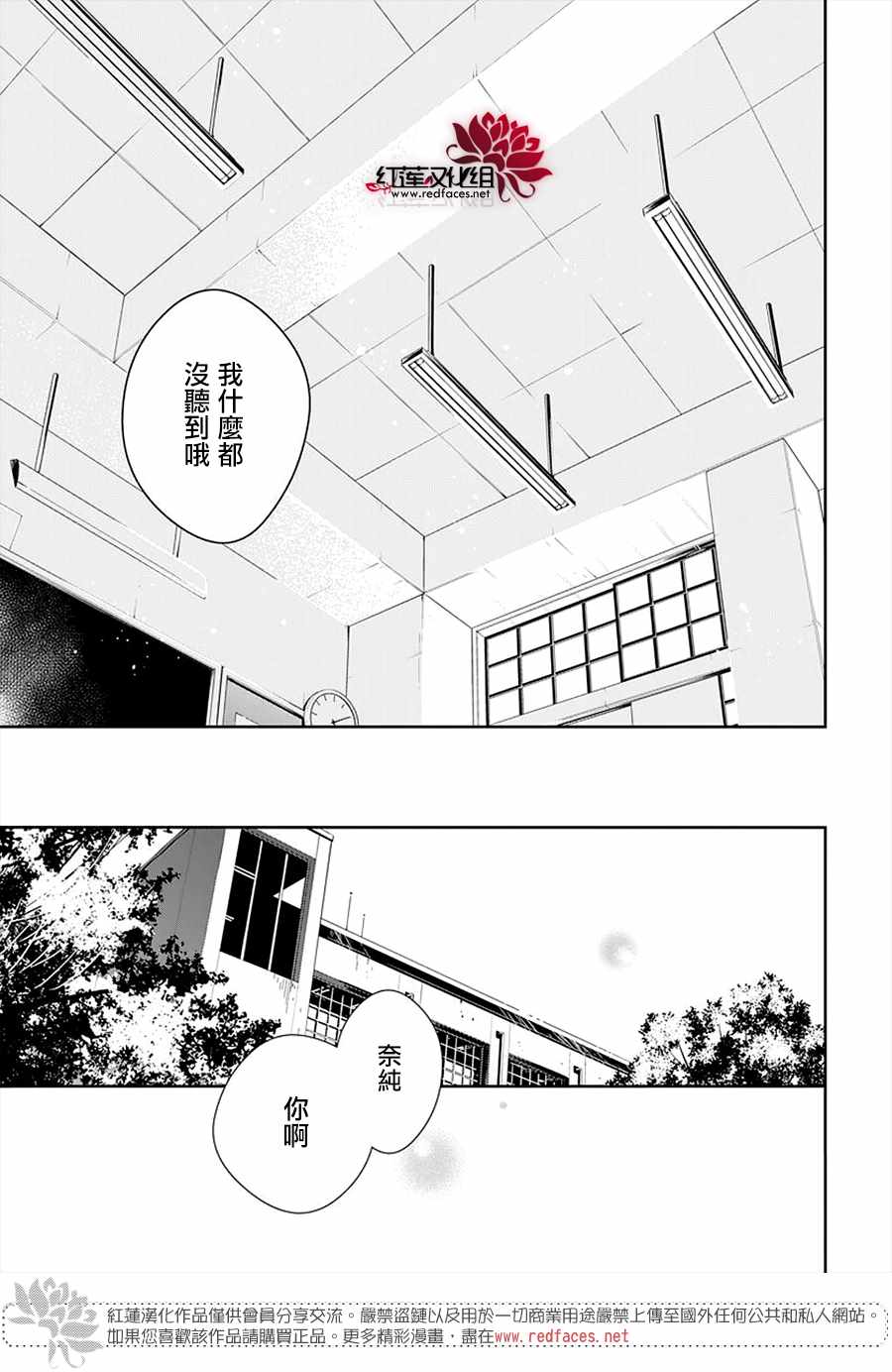 《堕落jk与废人老师》漫画最新章节第71话免费下拉式在线观看章节第【20】张图片