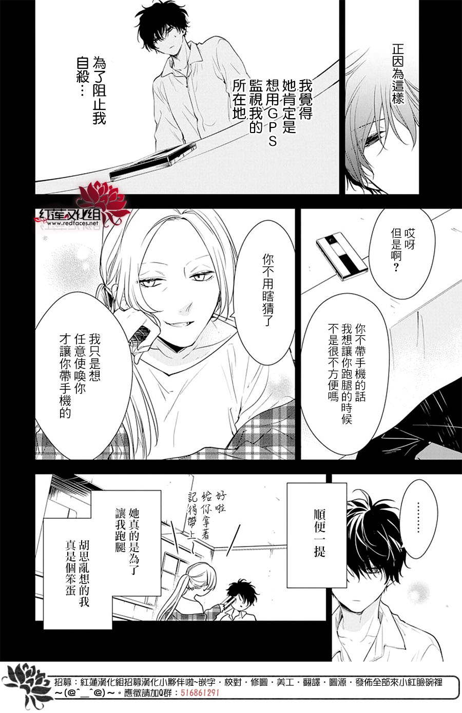 《堕落jk与废人老师》漫画最新章节第56话免费下拉式在线观看章节第【6】张图片