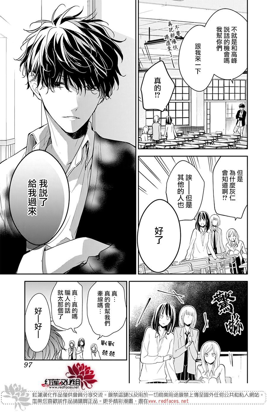 《堕落jk与废人老师》漫画最新章节第33话免费下拉式在线观看章节第【22】张图片