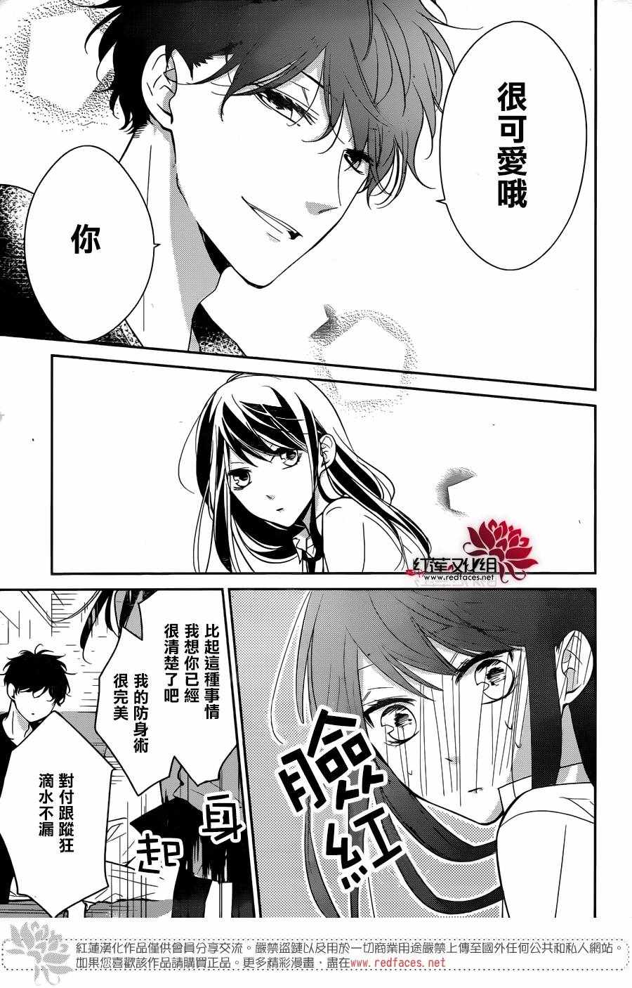 《堕落jk与废人老师》漫画最新章节第10话免费下拉式在线观看章节第【11】张图片