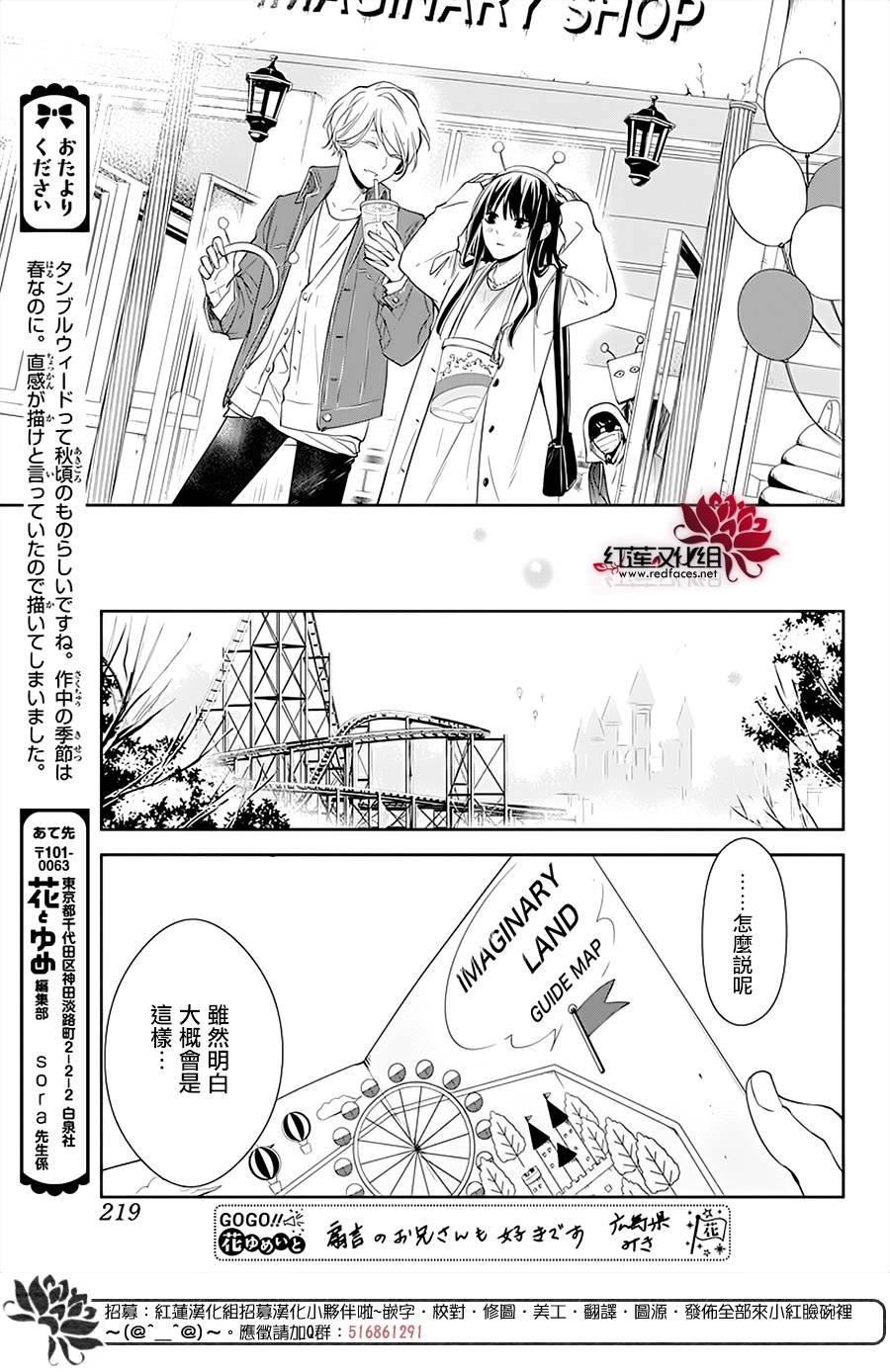 《堕落jk与废人老师》漫画最新章节第48话免费下拉式在线观看章节第【12】张图片