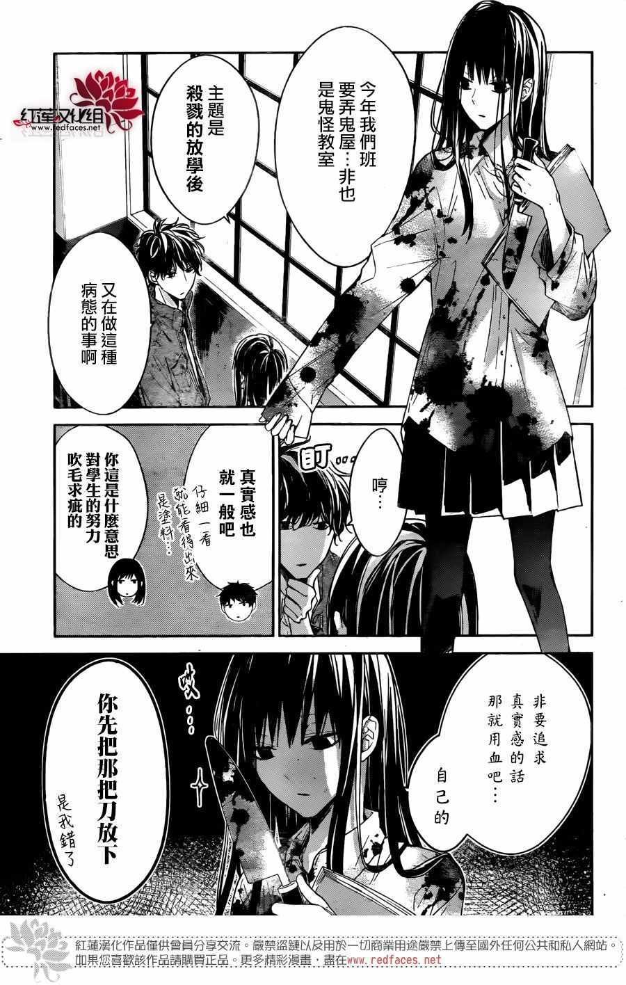 《堕落jk与废人老师》漫画最新章节第29话免费下拉式在线观看章节第【5】张图片