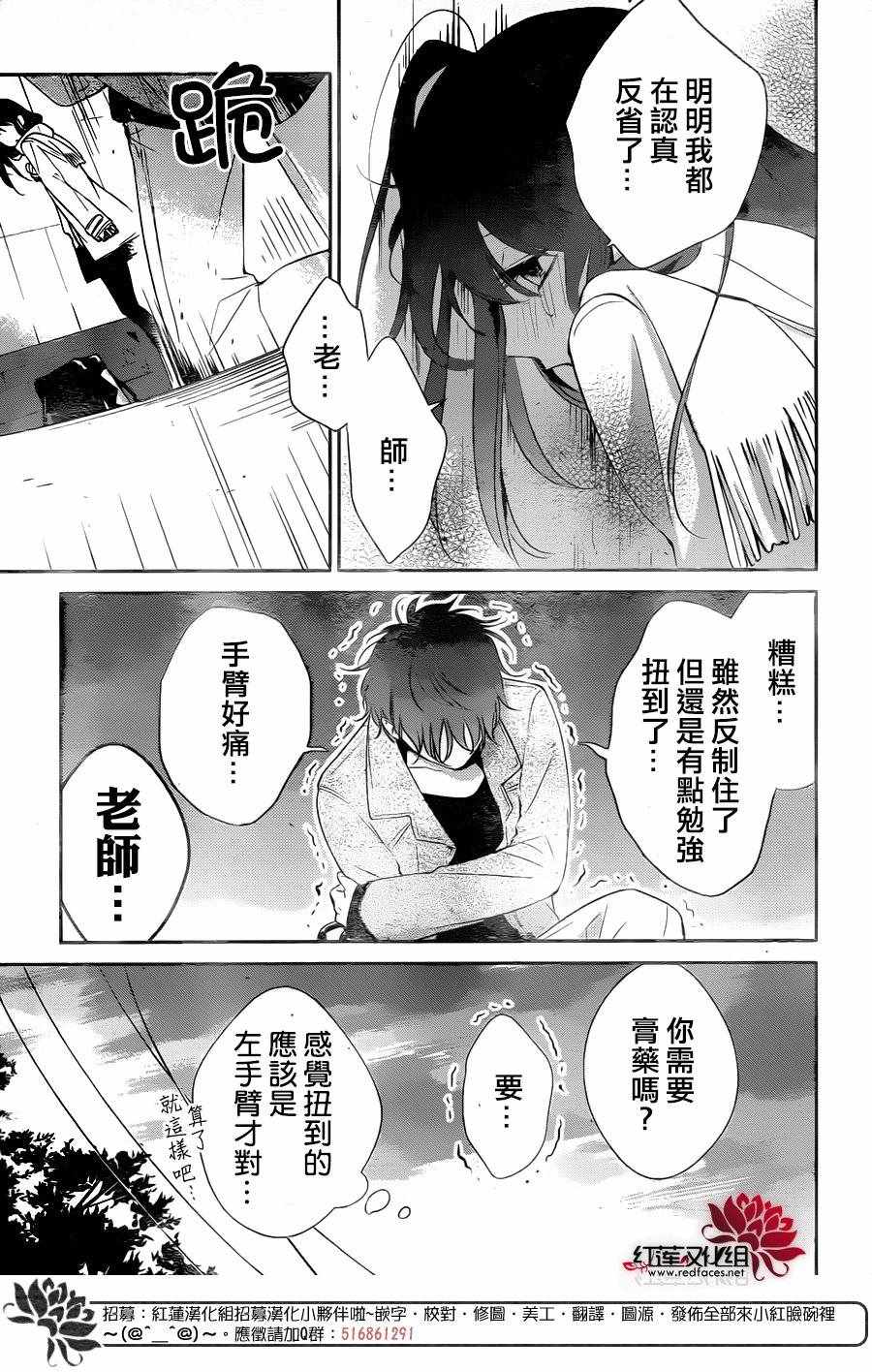 《堕落jk与废人老师》漫画最新章节第10话免费下拉式在线观看章节第【22】张图片