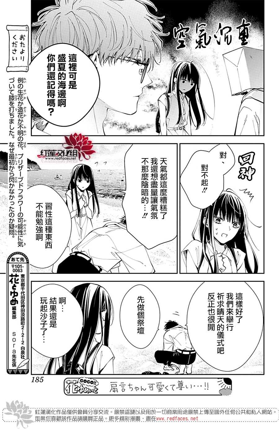 《堕落jk与废人老师》漫画最新章节第81话免费下拉式在线观看章节第【13】张图片