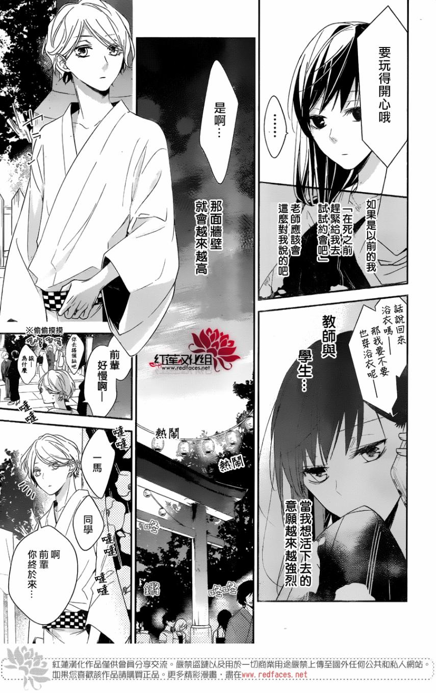 《堕落jk与废人老师》漫画最新章节第18话免费下拉式在线观看章节第【5】张图片