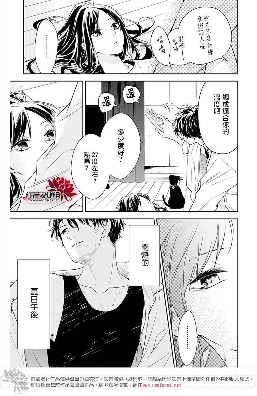 《堕落jk与废人老师》漫画最新章节the花番外02免费下拉式在线观看章节第【14】张图片