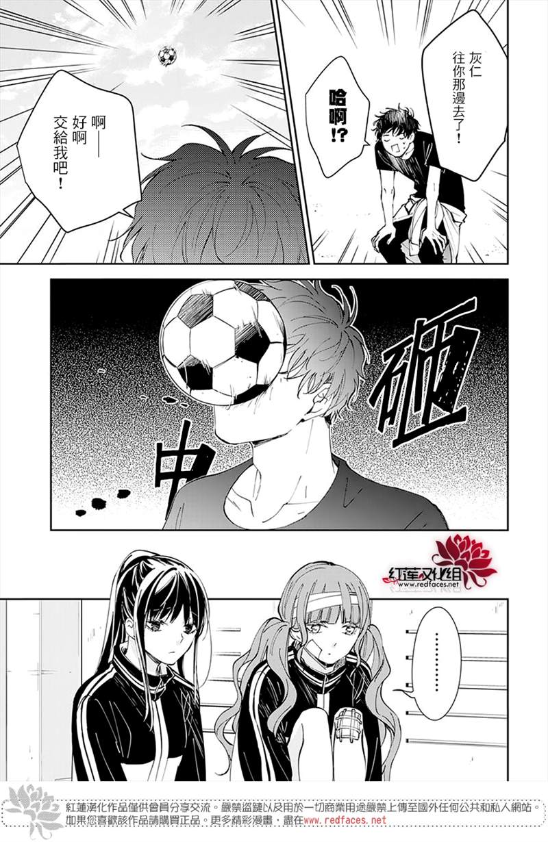 《堕落jk与废人老师》漫画最新章节第66话免费下拉式在线观看章节第【7】张图片