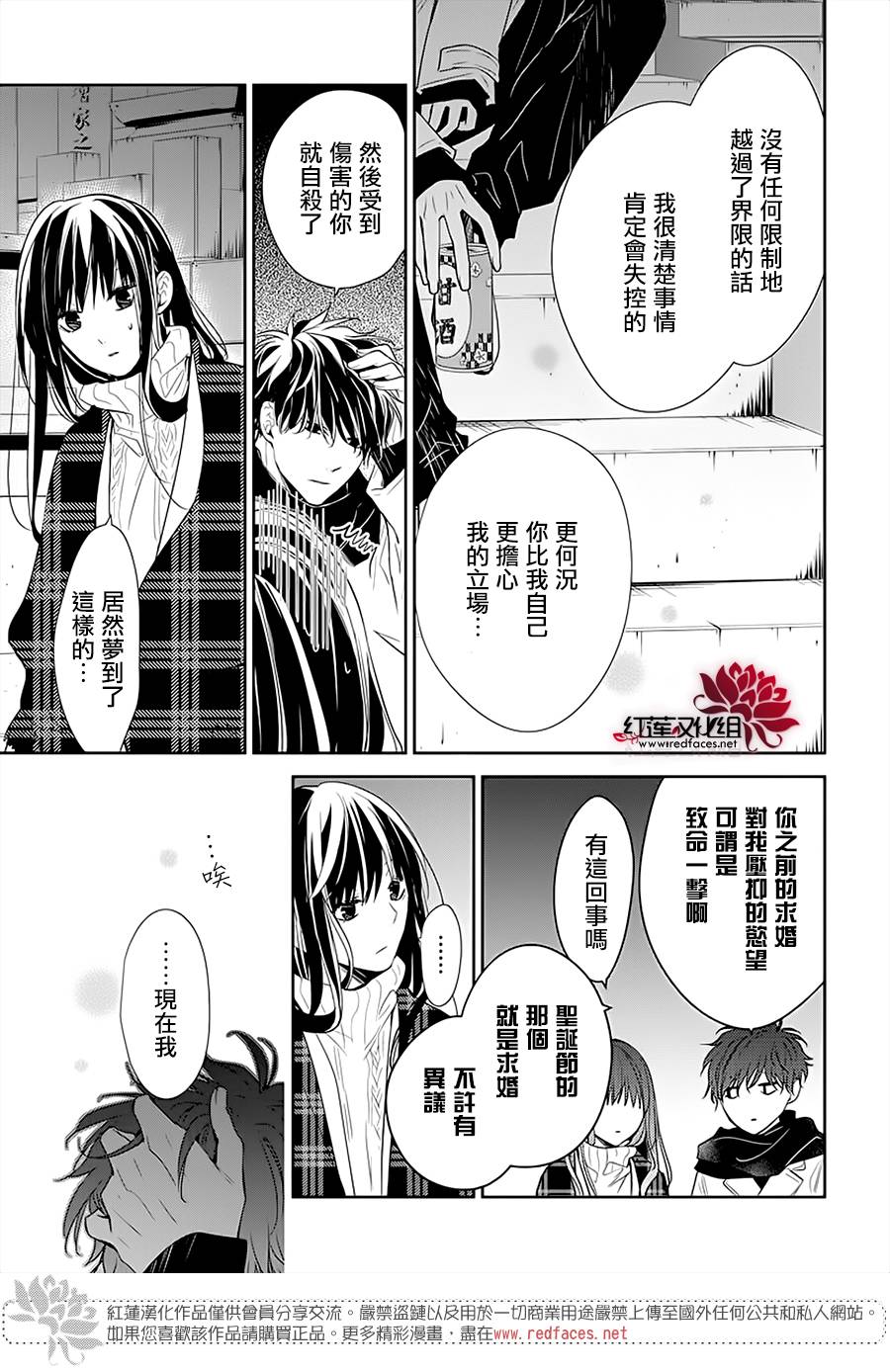 《堕落jk与废人老师》漫画最新章节第43话免费下拉式在线观看章节第【19】张图片