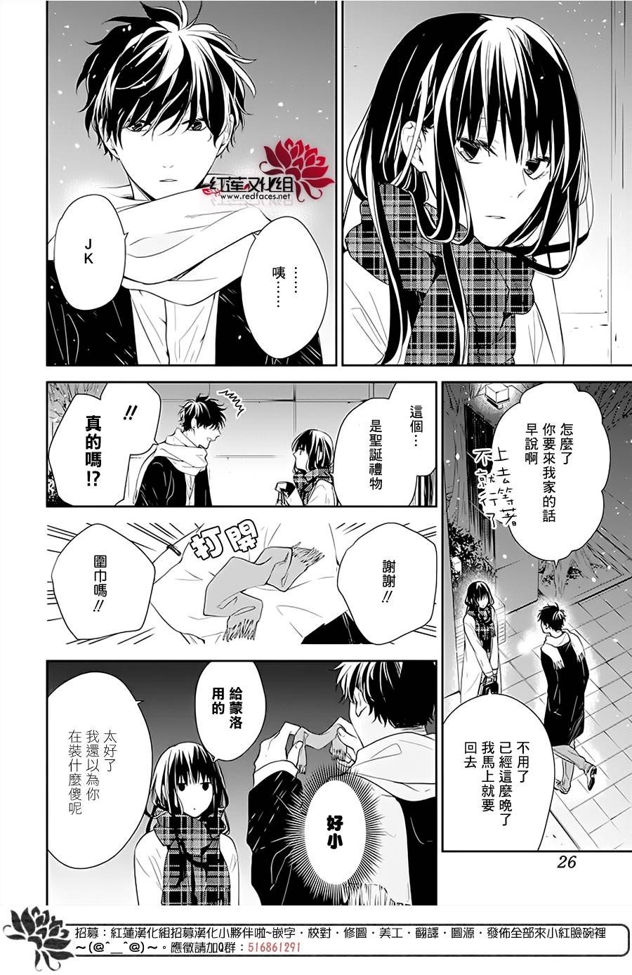 《堕落jk与废人老师》漫画最新章节第42话免费下拉式在线观看章节第【17】张图片