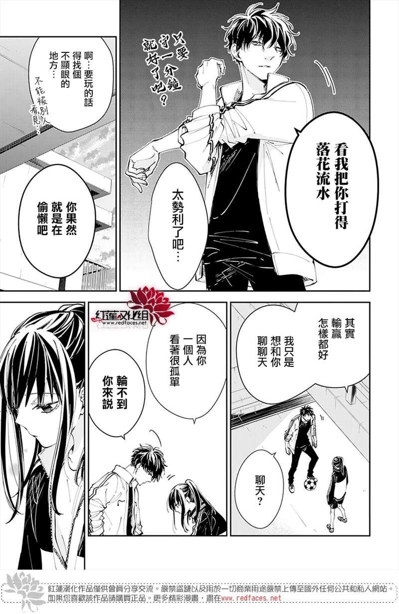 《堕落jk与废人老师》漫画最新章节第66话免费下拉式在线观看章节第【17】张图片