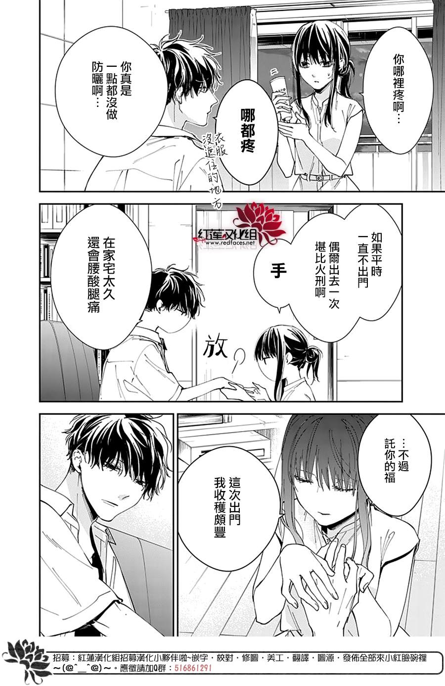 《堕落jk与废人老师》漫画最新章节第83话免费下拉式在线观看章节第【22】张图片