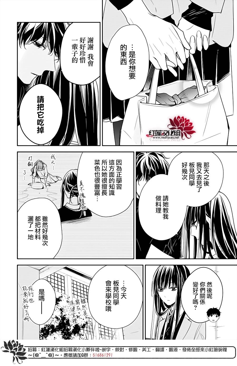 《堕落jk与废人老师》漫画最新章节第38话免费下拉式在线观看章节第【24】张图片