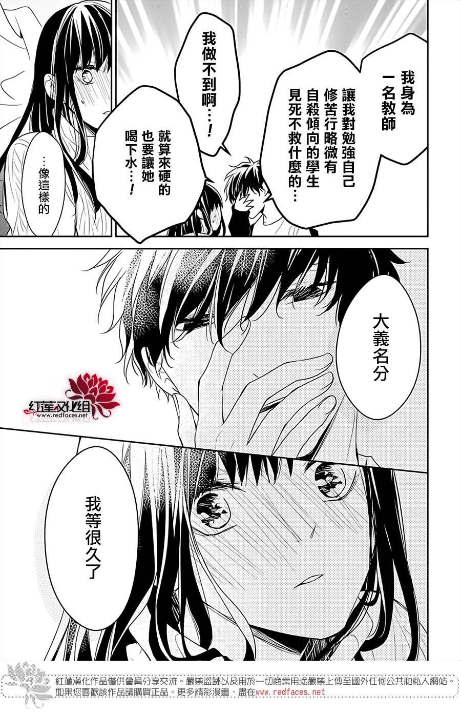 《堕落jk与废人老师》漫画最新章节第44话免费下拉式在线观看章节第【20】张图片