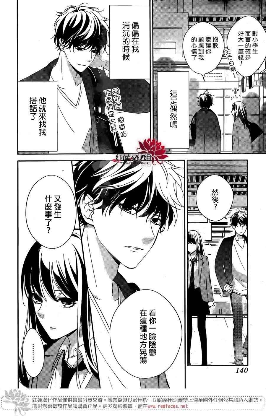 《堕落jk与废人老师》漫画最新章节第2话免费下拉式在线观看章节第【3】张图片