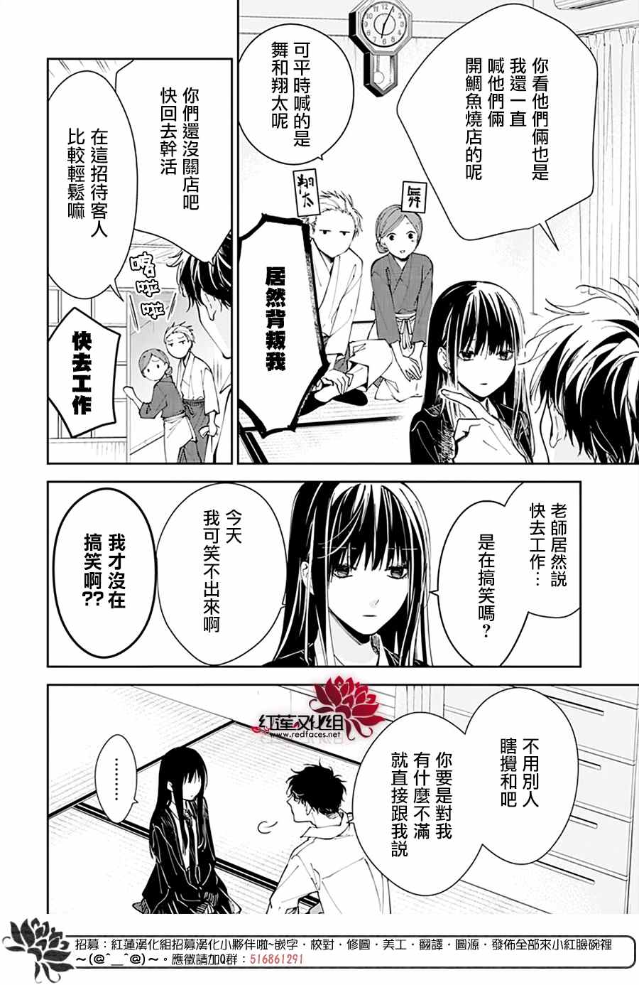 《堕落jk与废人老师》漫画最新章节第75话免费下拉式在线观看章节第【7】张图片