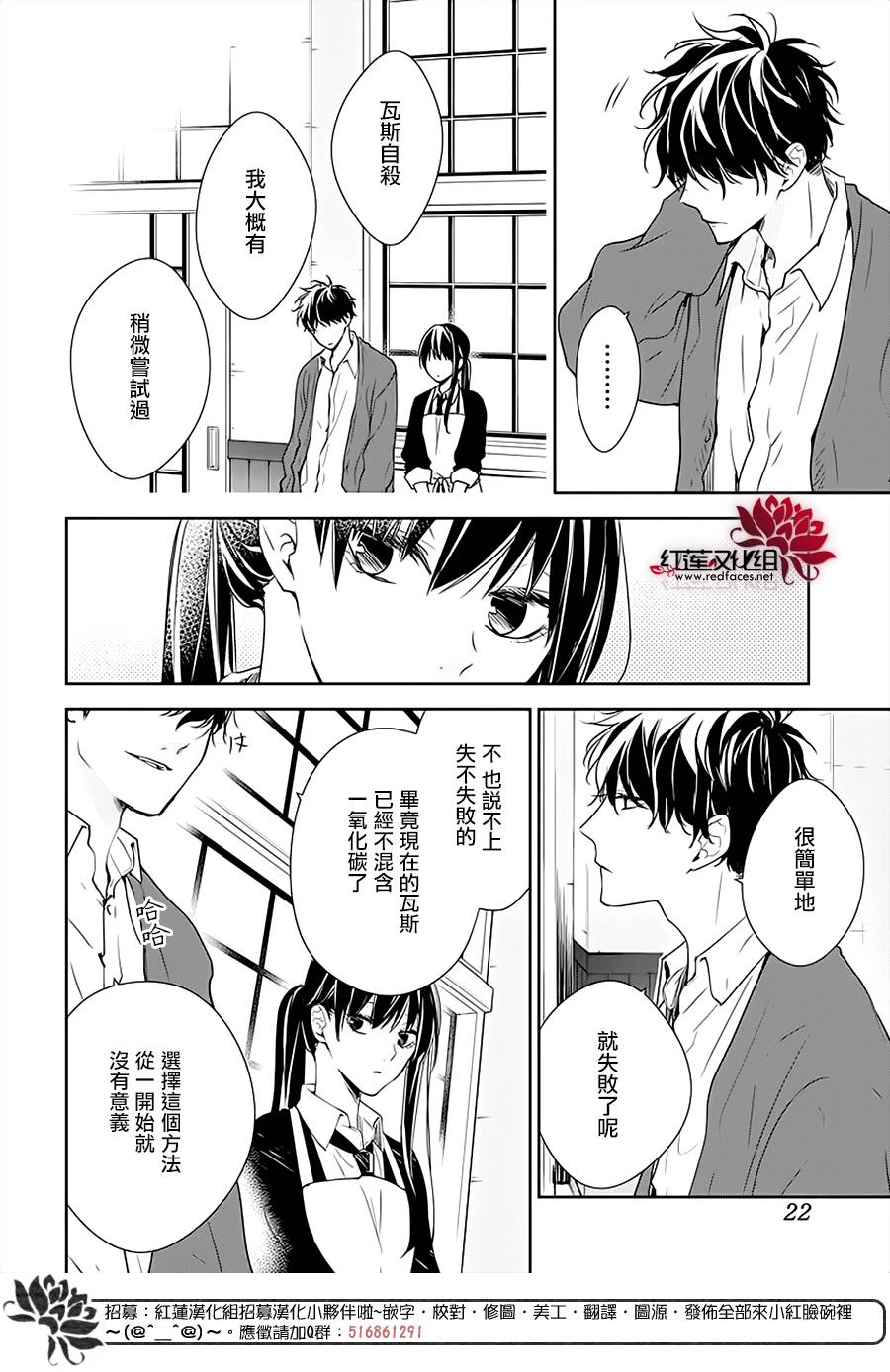 《堕落jk与废人老师》漫画最新章节第46话免费下拉式在线观看章节第【11】张图片