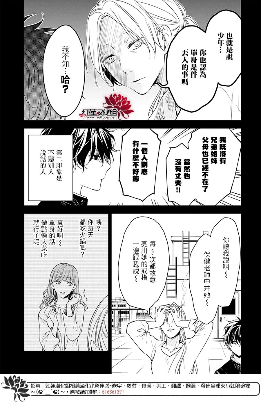 《堕落jk与废人老师》漫画最新章节第55话免费下拉式在线观看章节第【12】张图片