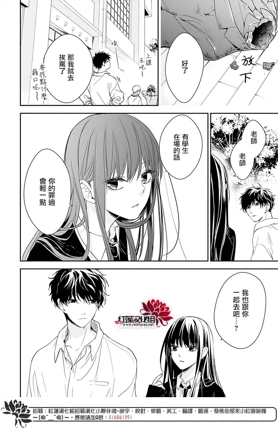 《堕落jk与废人老师》漫画最新章节第50话免费下拉式在线观看章节第【19】张图片