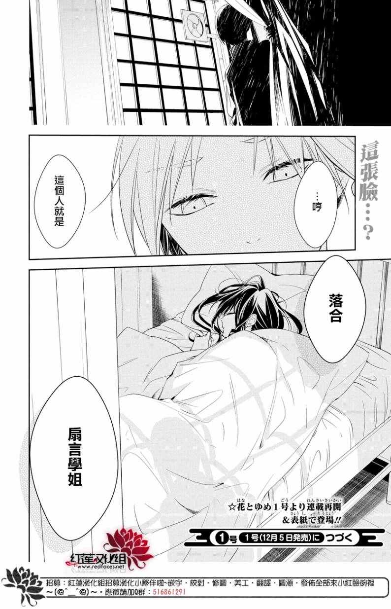 《堕落jk与废人老师》漫画最新章节第22话免费下拉式在线观看章节第【24】张图片