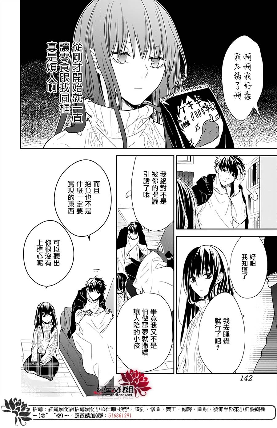 《堕落jk与废人老师》漫画最新章节第44话免费下拉式在线观看章节第【10】张图片