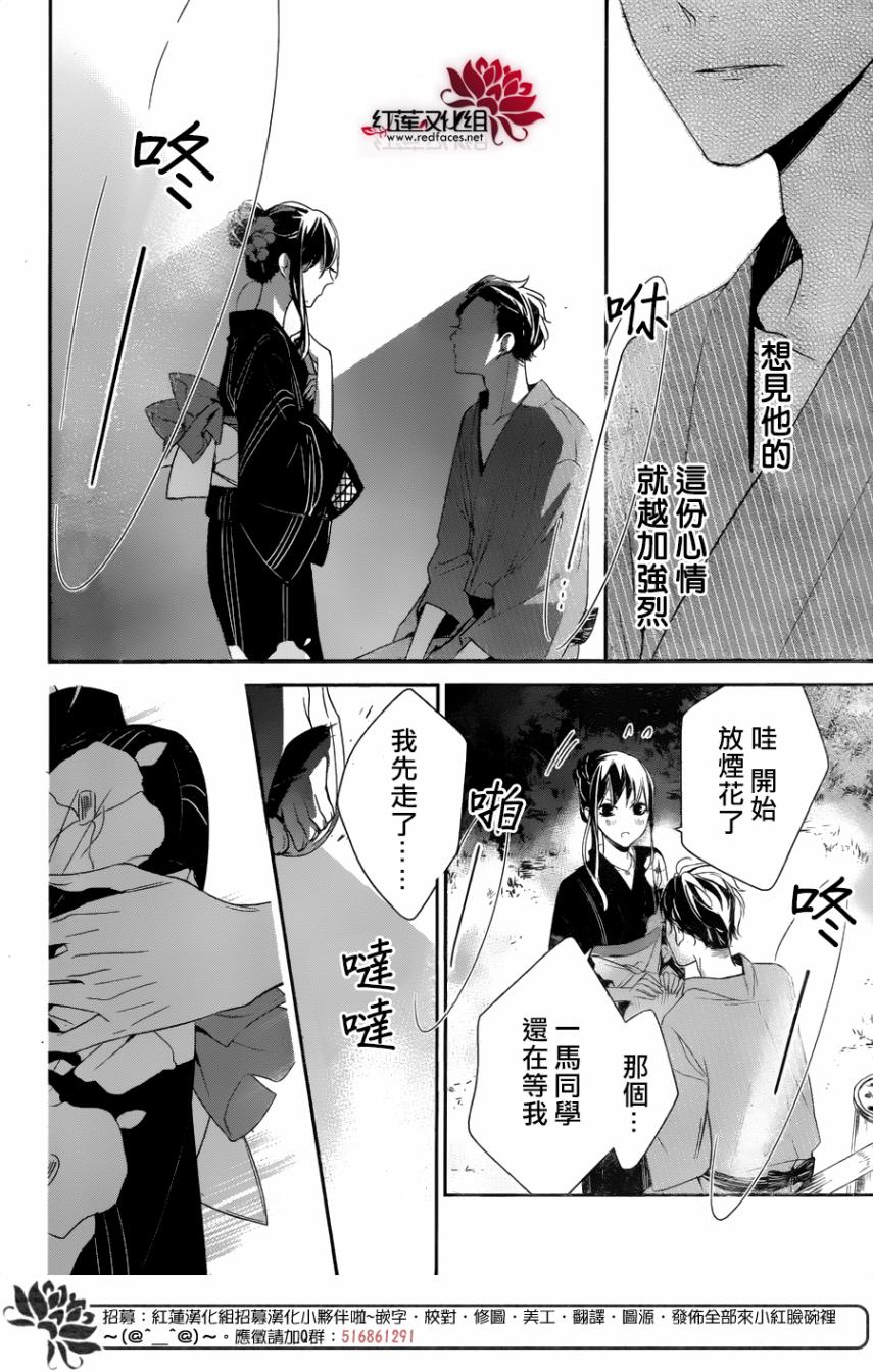 《堕落jk与废人老师》漫画最新章节第18话免费下拉式在线观看章节第【20】张图片