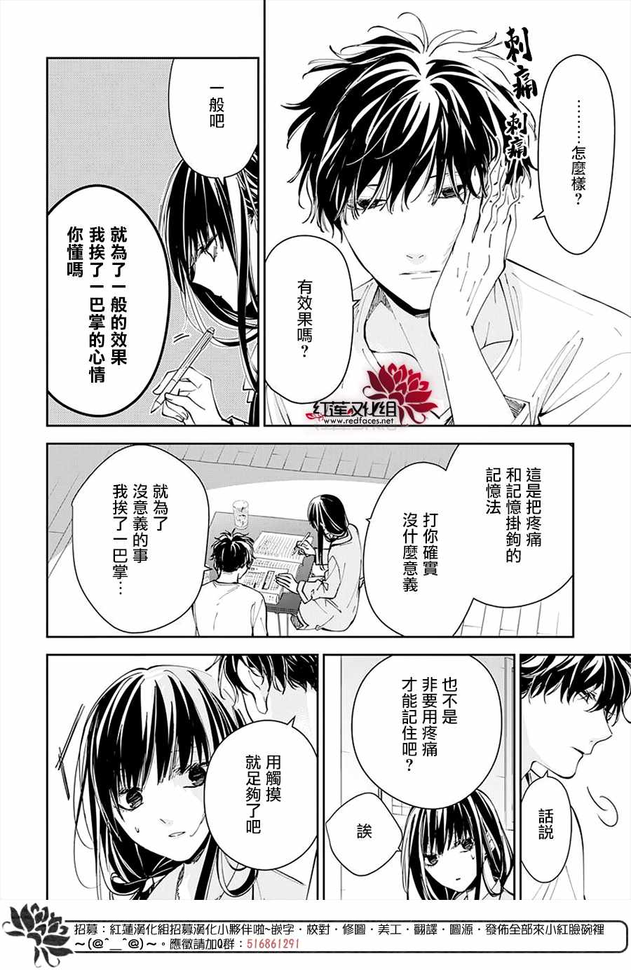 《堕落jk与废人老师》漫画最新章节第70话免费下拉式在线观看章节第【14】张图片