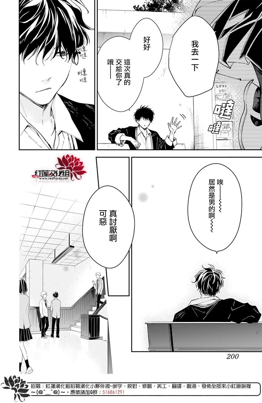 《堕落jk与废人老师》漫画最新章节第65话免费下拉式在线观看章节第【16】张图片