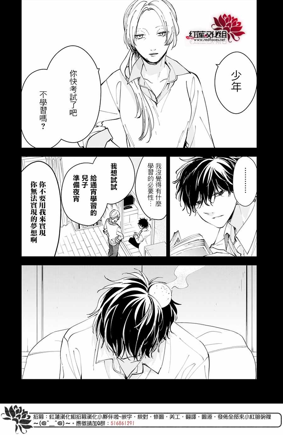 《堕落jk与废人老师》漫画最新章节第70话免费下拉式在线观看章节第【8】张图片